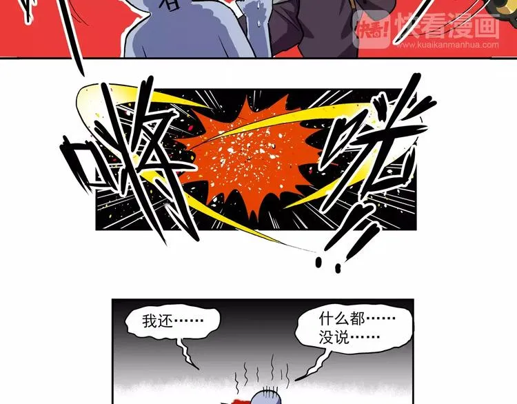 第72话 有翅一族 第17页