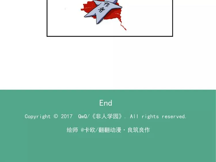 第72话 有翅一族 第18页