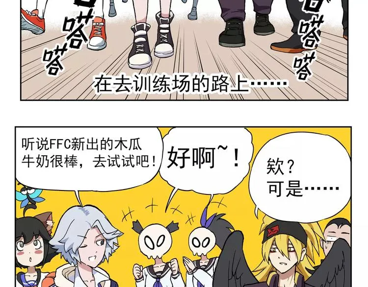 第71话 真正的好朋友 第2页