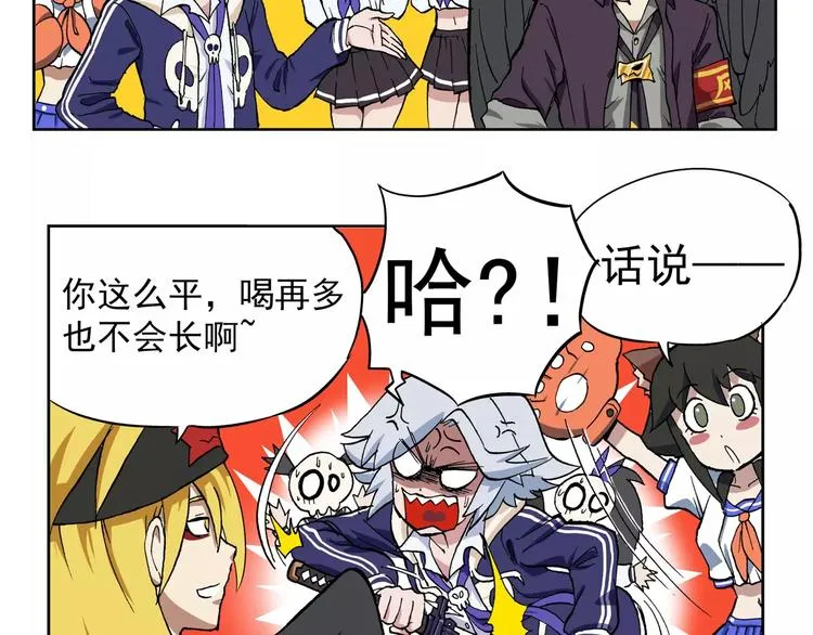 第71话 真正的好朋友 第3页