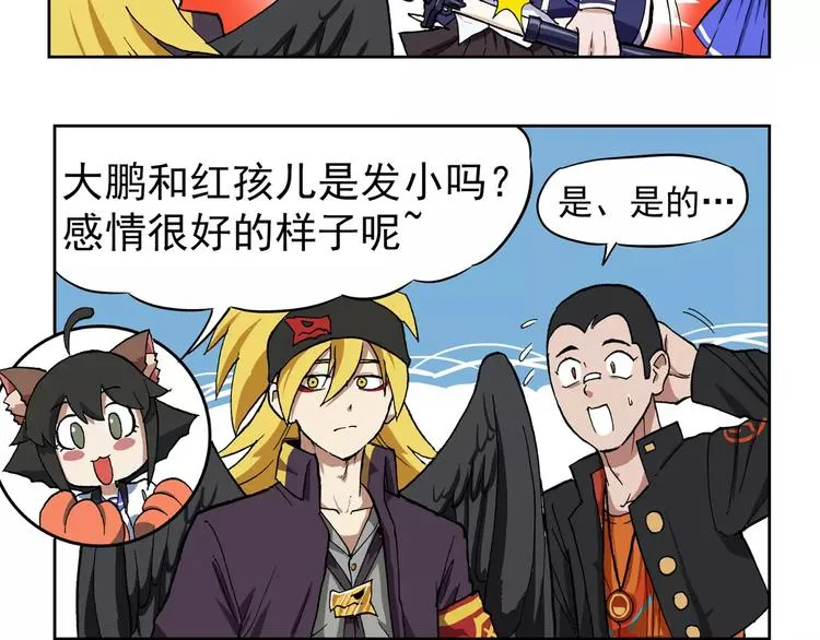 第71话 真正的好朋友 第4页