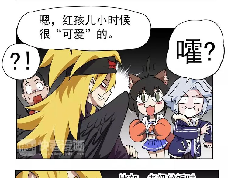 第71话 真正的好朋友 第5页