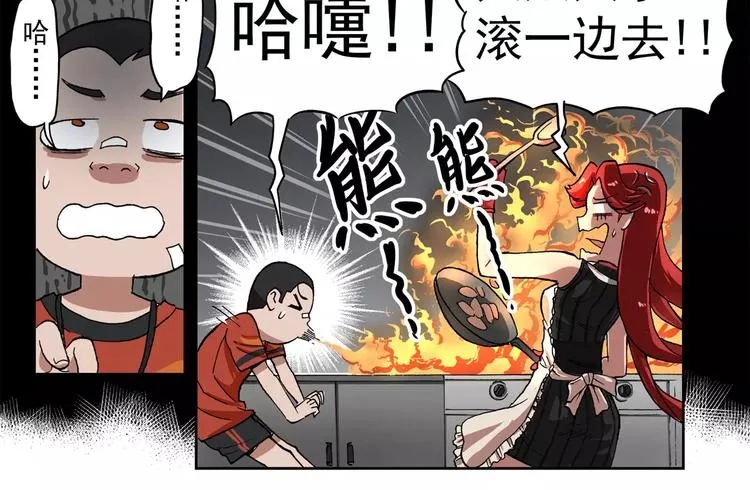 第71话 真正的好朋友 第7页