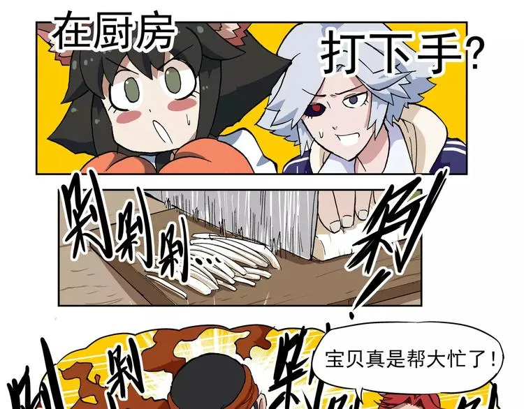 第71话 真正的好朋友 第8页