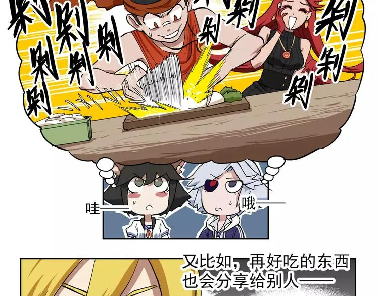 第71话 真正的好朋友 第9页