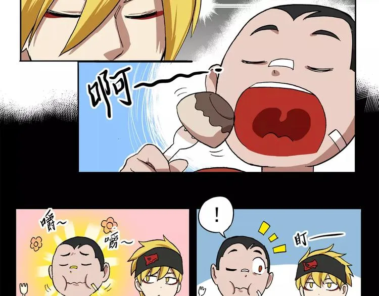 第71话 真正的好朋友 第10页