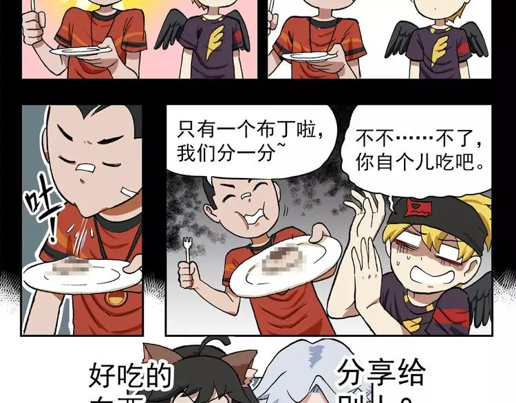 第71话 真正的好朋友 第11页