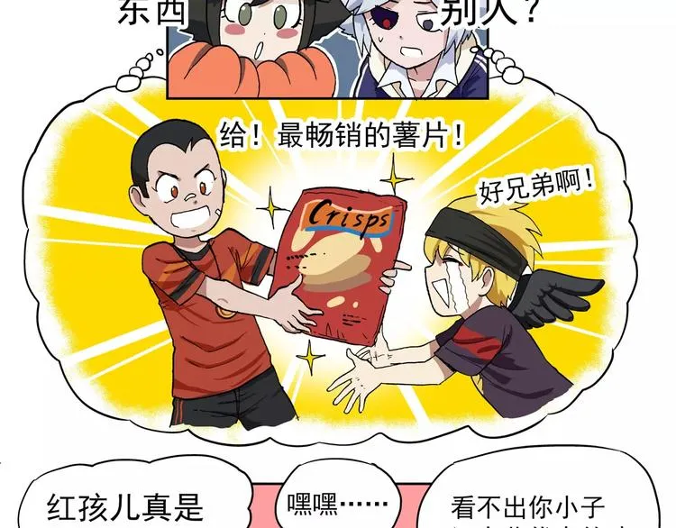 第71话 真正的好朋友 第12页