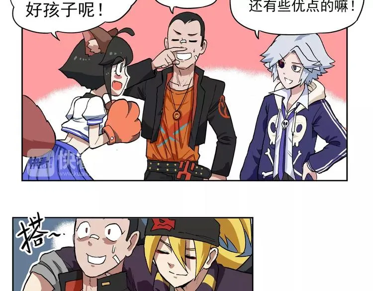 第71话 真正的好朋友 第13页