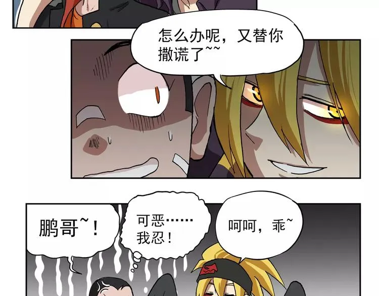 第71话 真正的好朋友 第14页