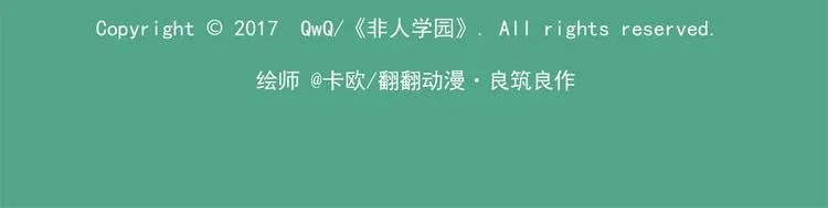 第71话 真正的好朋友 第16页