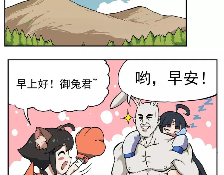 第73话 条件反射 第2页
