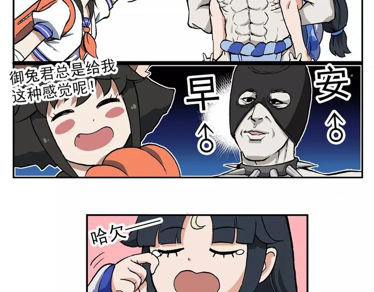 第73话 条件反射 第3页