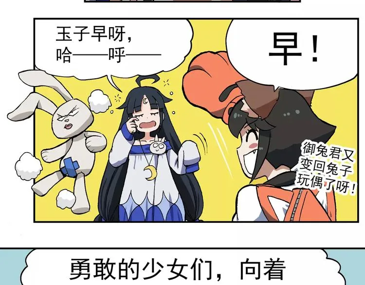 第73话 条件反射 第4页