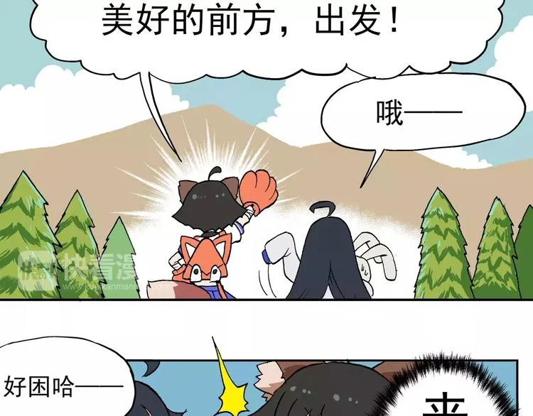 第73话 条件反射 第5页
