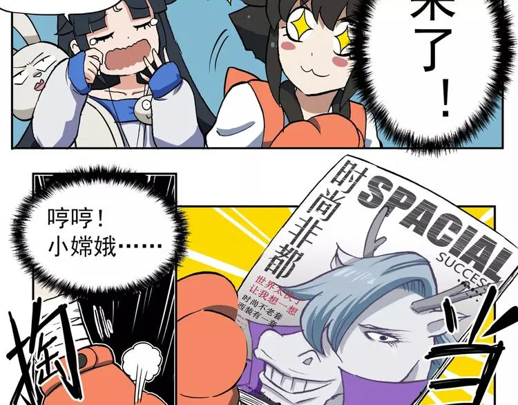 第73话 条件反射 第6页