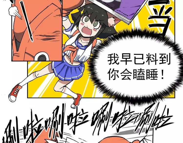 第73话 条件反射 第7页