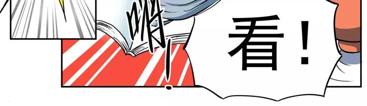 第73话 条件反射 第9页