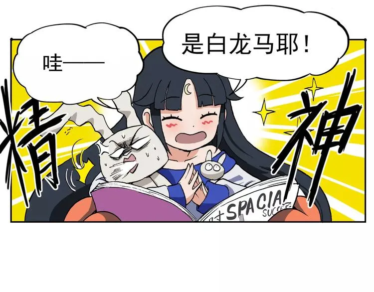 第73话 条件反射 第10页
