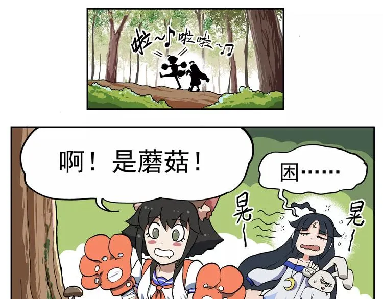 第73话 条件反射 第11页