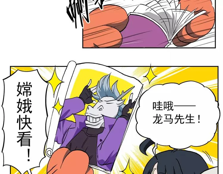 第73话 条件反射 第13页