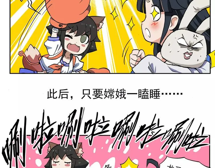 第73话 条件反射 第14页