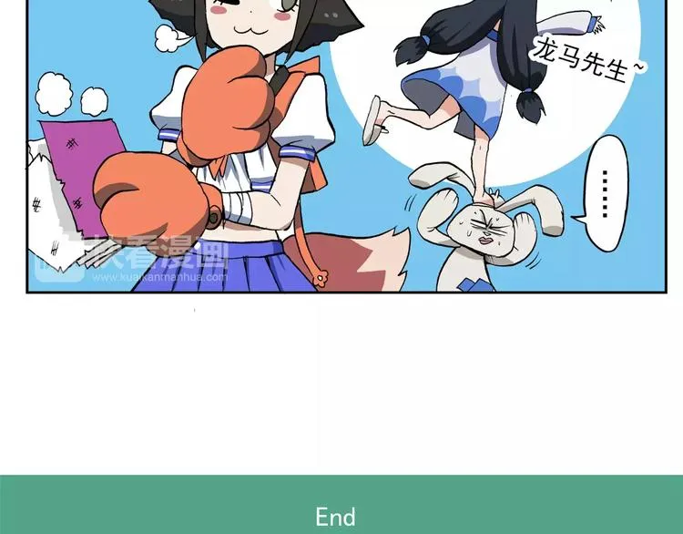 第73话 条件反射 第16页