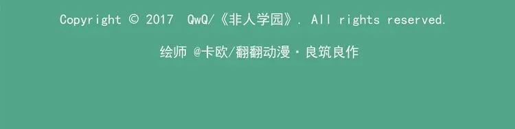 第73话 条件反射 第17页