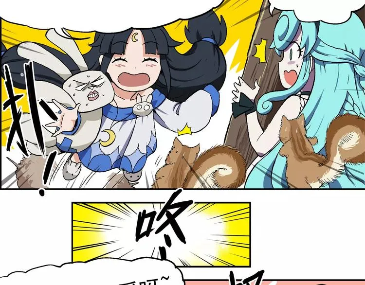 第74话 山里有群小松鼠 第4页