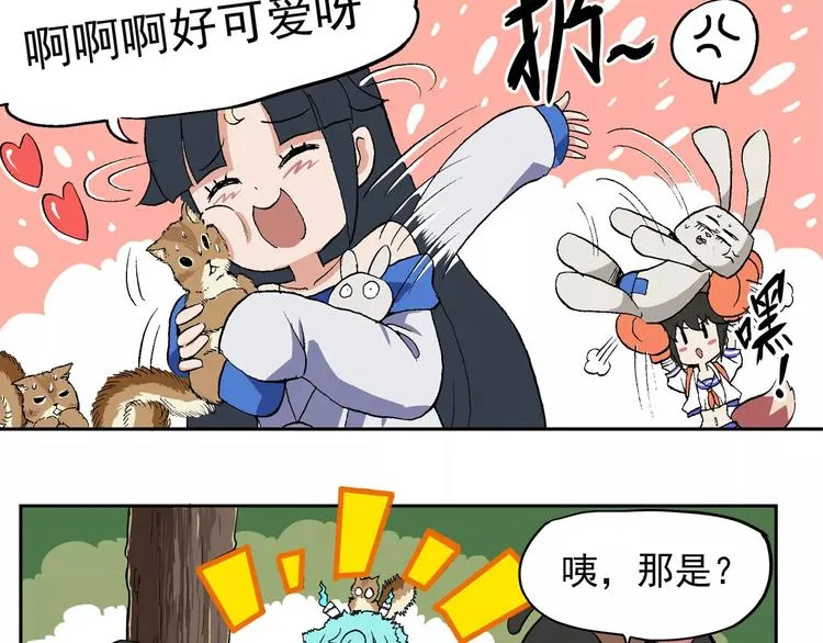 第74话 山里有群小松鼠 第5页