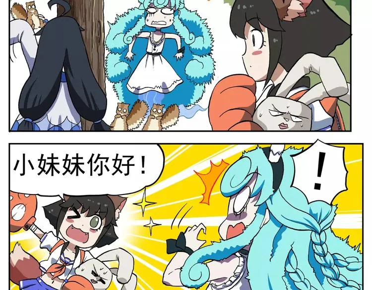 第74话 山里有群小松鼠 第6页