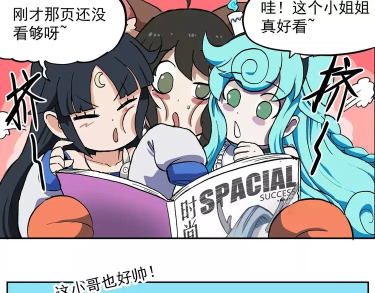 第74话 山里有群小松鼠 第11页
