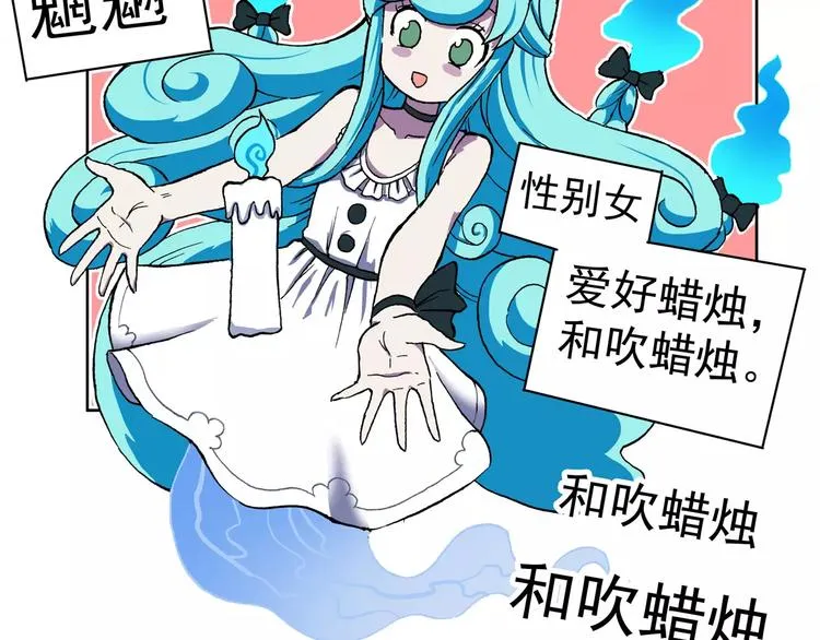 第75话 吹蜡烛100式 第2页