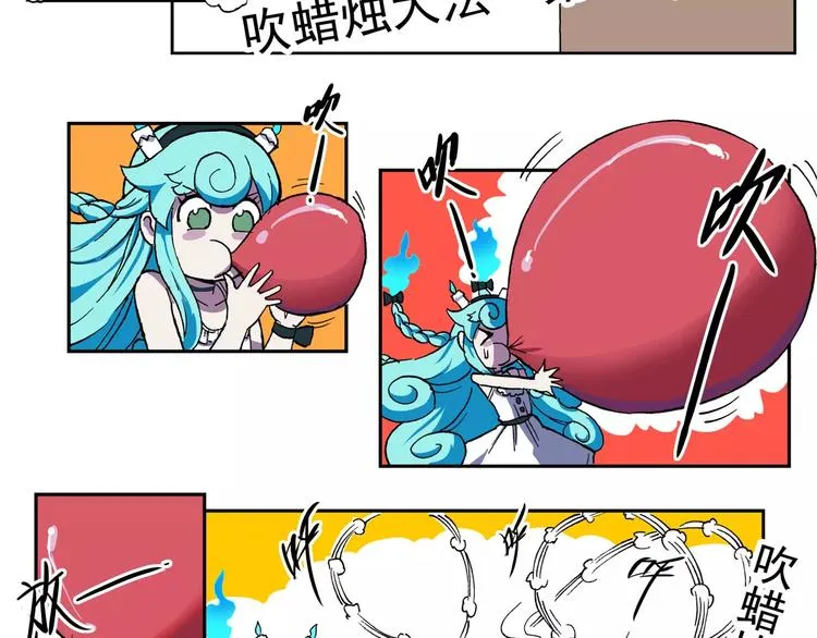 第75话 吹蜡烛100式 第5页