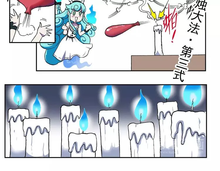 第75话 吹蜡烛100式 第6页
