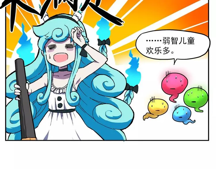 第75话 吹蜡烛100式 第10页
