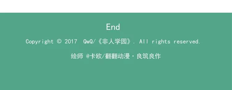 第75话 吹蜡烛100式 第11页