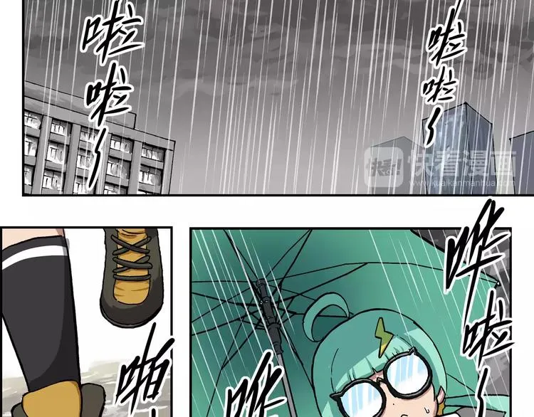 第76话 下雨天 第2页