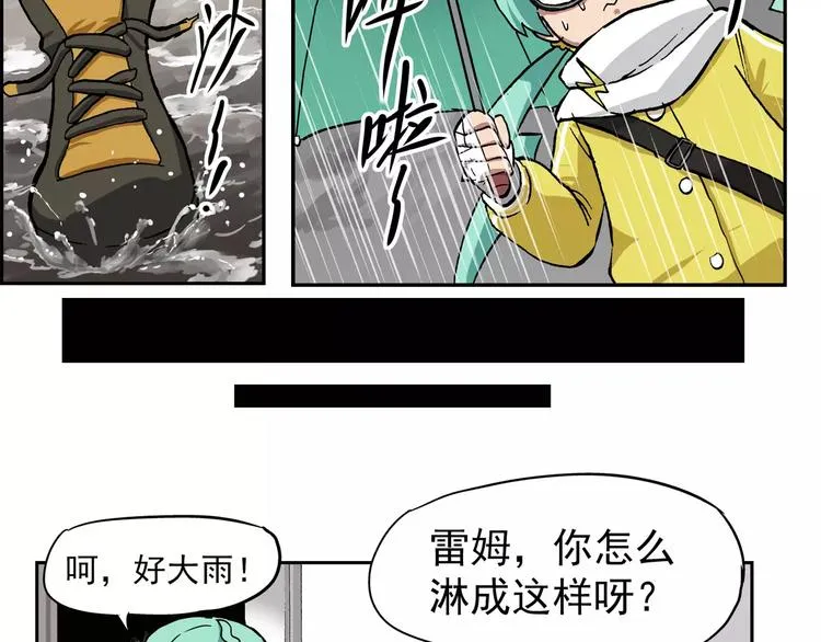 第76话 下雨天 第3页