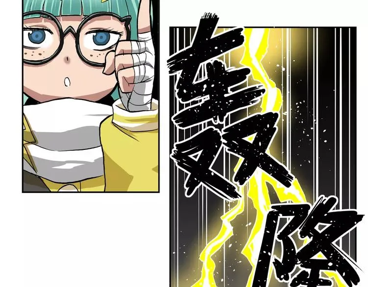 第76话 下雨天 第6页