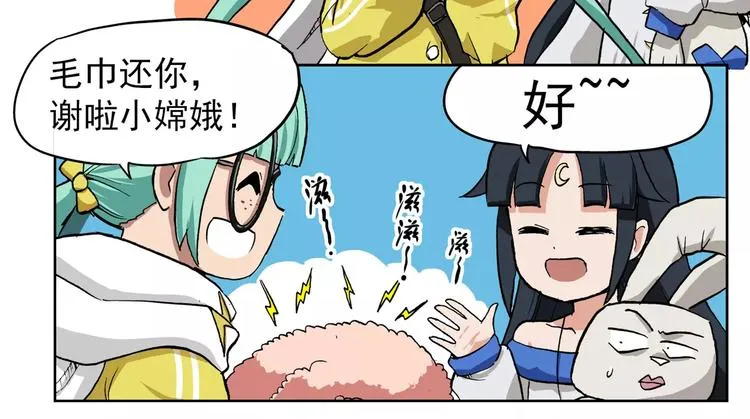 第76话 下雨天 第9页