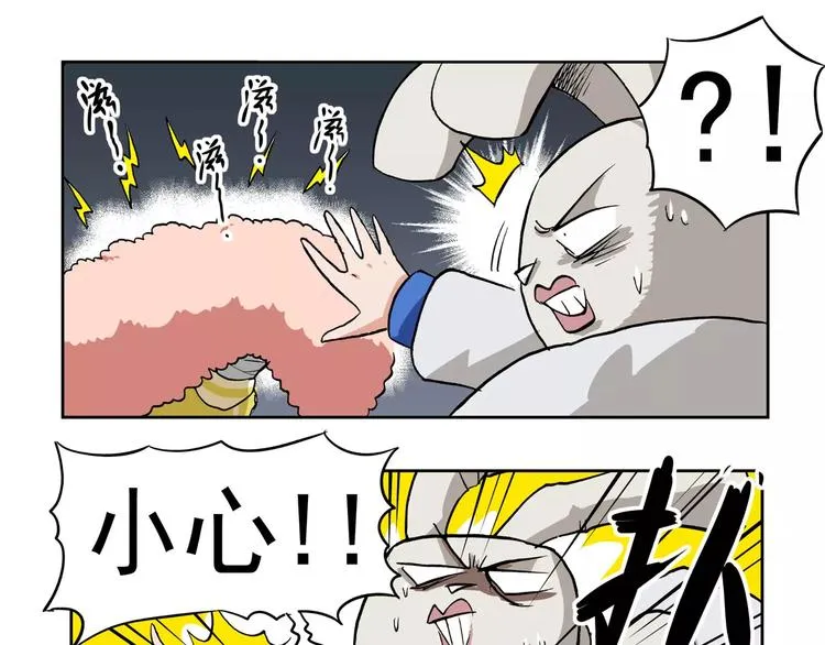 第76话 下雨天 第10页