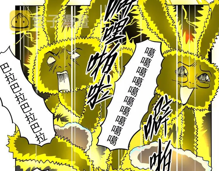 第76话 下雨天 第12页