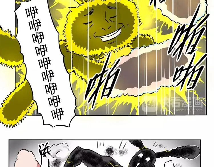 第76话 下雨天 第13页