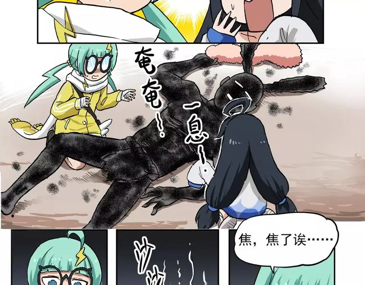 第76话 下雨天 第15页