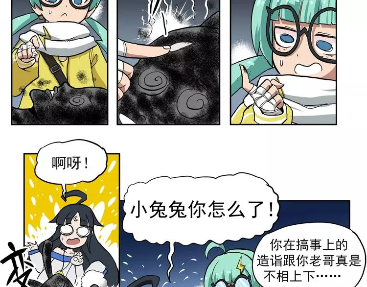 第76话 下雨天 第16页