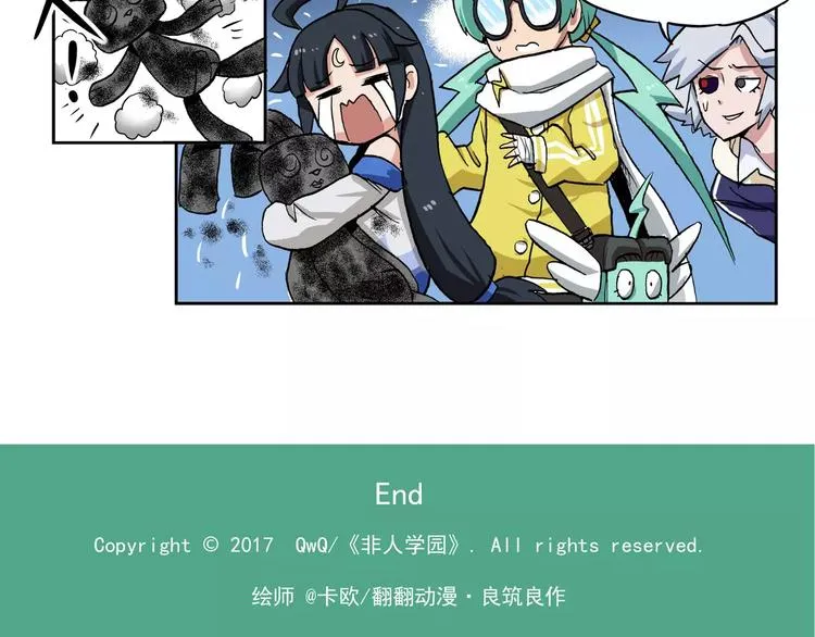 第76话 下雨天 第17页