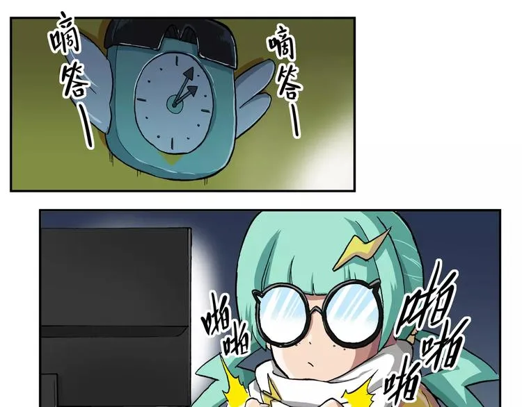 第77话 雷电少女 第4页