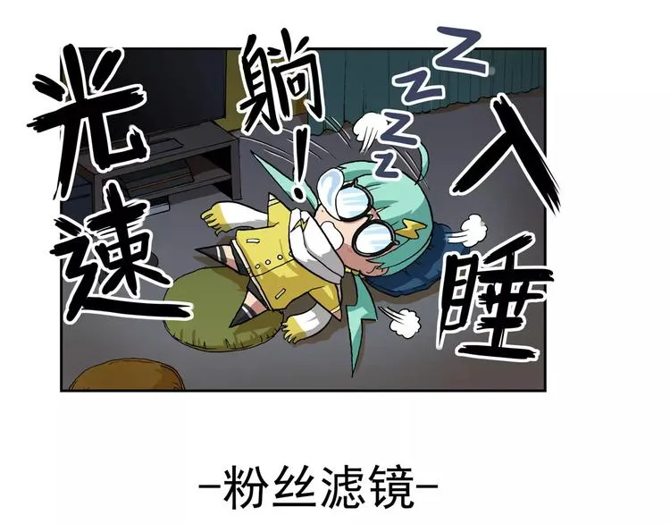 第77话 雷电少女 第6页