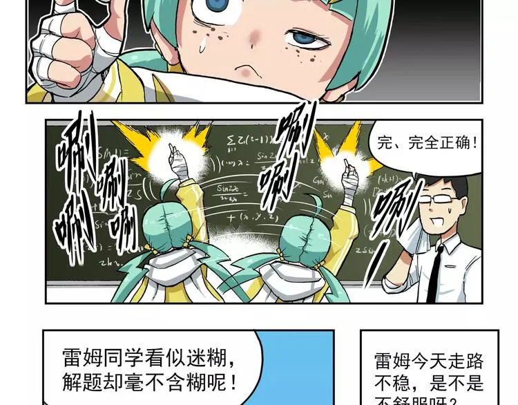 第77话 雷电少女 第11页